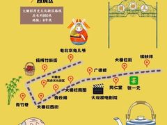 -北京稻香村(零号店)