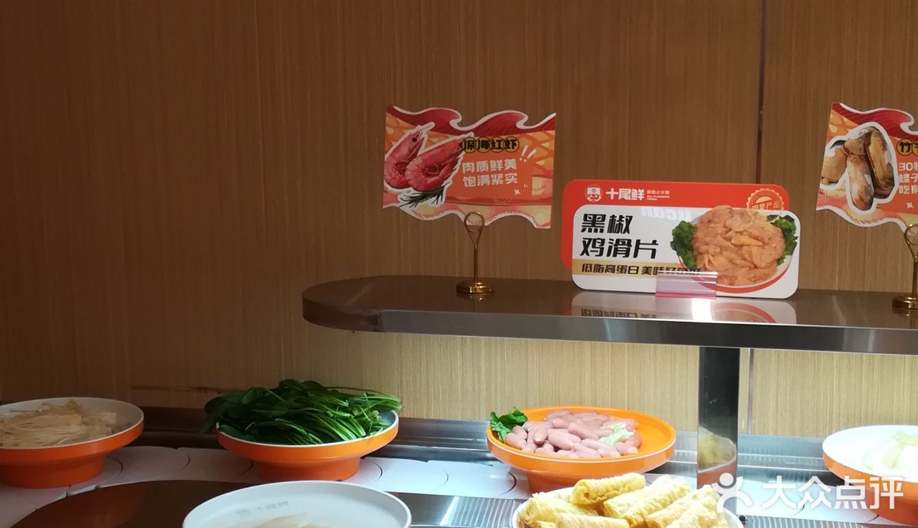 味蕾盛宴：探食之十尾鲜自助小火锅