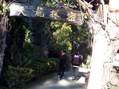 -天龙八部武侠城