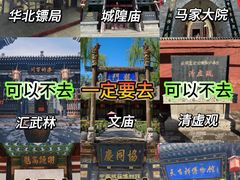 -平遥古城