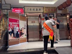 -群乐饭店(滨安路店)