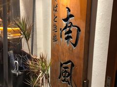 -南风(淮海街店)