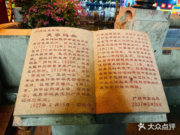 珠江夜游省总码头图片