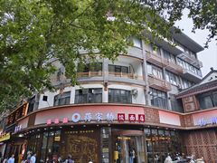 -蒋家桥饺面店(东关街店)