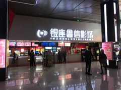 -山文星辉影城(济南和谐广场店)