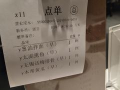 -欣旺·迎宾楼·百年无锡菜