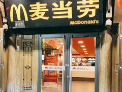 门面-麦当劳(丽江玉河广场店)