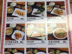 菜单-本家京都第一旭拉面专门店