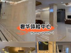 -名流健康高端体检中心·名宾门诊·健康管理