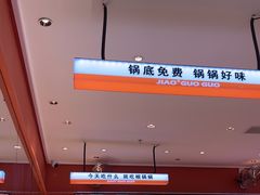 -椒锅锅·麻辣香锅(宝地广场城市集市店)