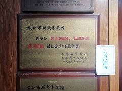 -新聚丰菜馆(太监弄店)