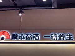-和府捞面(东直门银座店)