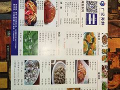 -广记海鲜(杨汊湖一店)