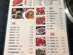 菜单-八合里牛肉火锅(八合里总店)