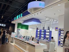 -美式眼镜·授权蔡司.依视路.尼康.豪雅.明月(南翔印象城店)