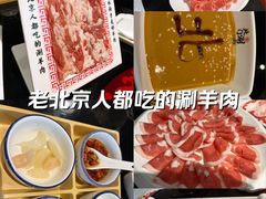 -北门涮肉·炭火铜锅涮肉(什刹海店)