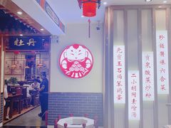 -满园烤鸭·春饼(太原街万达店)