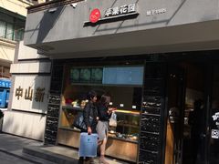 -苹果花园(枫林路店)
