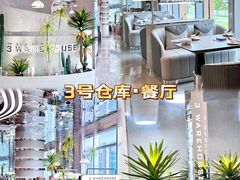 -3号仓库·创意中国菜(乐清正大广场店)