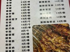 -羊圈(樊洼路店)
