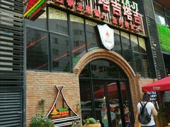 -289艺术PARK