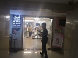 -京都造型·烫发·染发