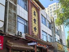 -惠丰堂饭庄·烤鸭·京味菜(西北旺·唐家岭店)