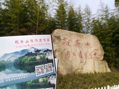 -敬亭山风景名胜区