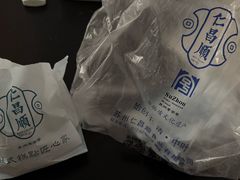 -仁昌顺(震泽店)