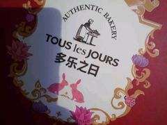 -多乐之日(田林东路店)