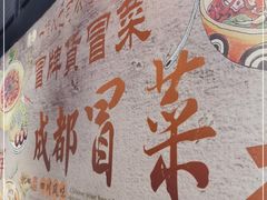-曹掌柜小酒馆烧烤集团(崂山同兴路店)