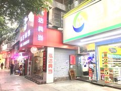 -泓达名表黄金奢侈品回收