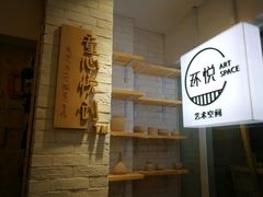 -环悦艺术空间(东山口店)