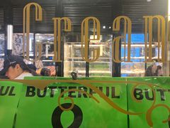 -BUTTERFUL&CREAMOROUS 黄油与面包(三里屯太古里店)