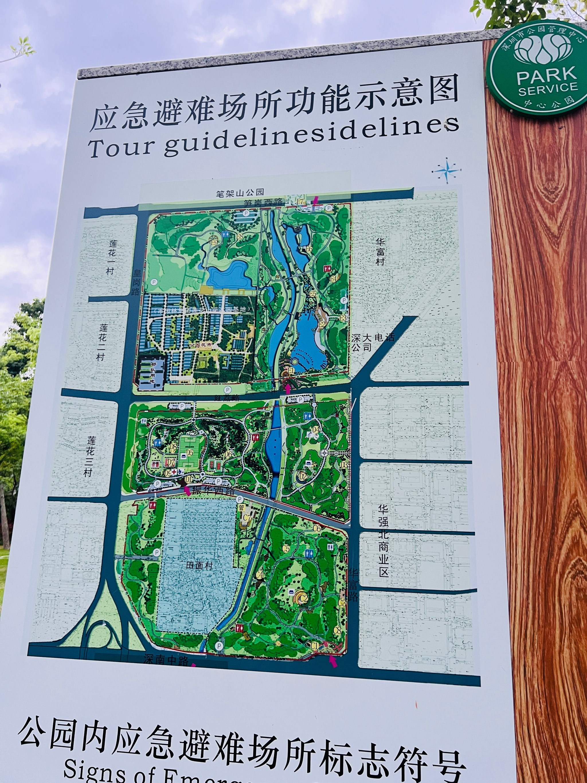 藏在闹市中的公园