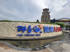 -那香海钻石沙滩浴场