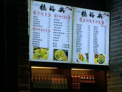 -杨裕兴(岳麓山店)
