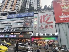 -观音桥步行街