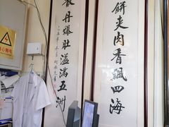 -老爆肚满五香烧牛羊肉