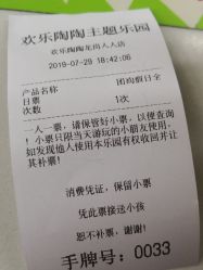 -欢乐陶陶儿童主题乐园(龙岗店)
