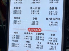 -花市豌杂面(民生路店)