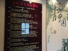 -静园(和平区)