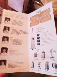-天津时光诺颜·轻医美·轮廓抗衰中心
