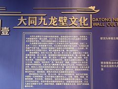-九龙壁