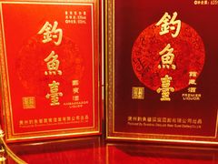 -钓鱼台国宾馆