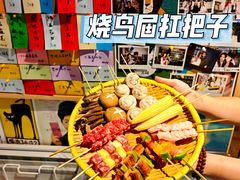 -烧鸟横丁(联发文创口岸店)