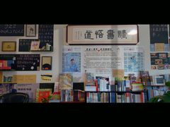 -武汉境自在書店