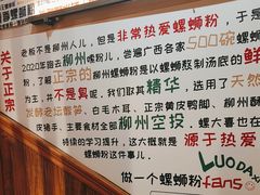 -螺大喜螺蛳粉火锅(雍和宫店)