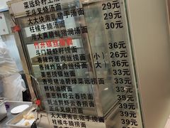 -丽的面家(多宝路店)
