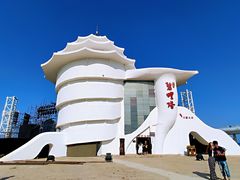 -北戴河碧螺塔海上酒吧公园